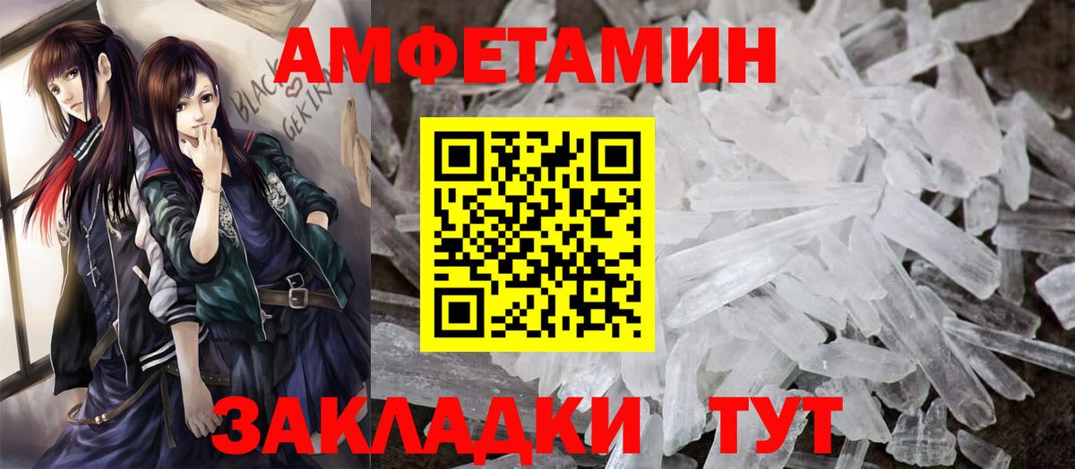 Амфетамин  Вход с VPN  Магадан  Амфетамин Premium  Amphetamine 