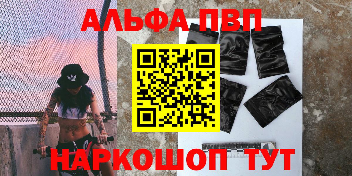 А ПВП VHQ Магадан