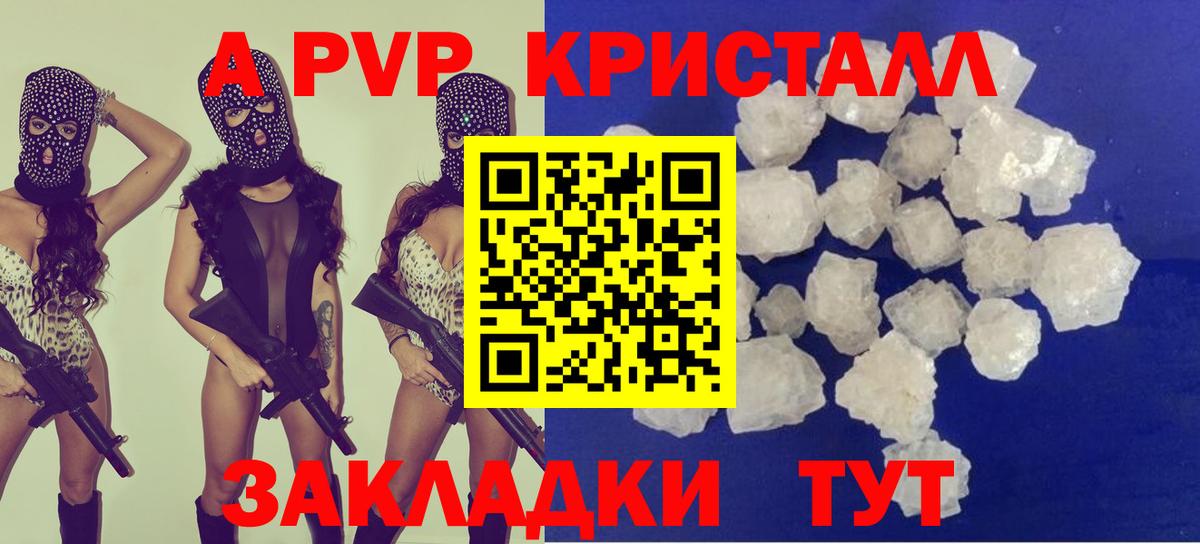 А ПВП СК  Альфа ПВП VHQ  Магадан  APVP  Вход с VPN  APVP крисы CK 