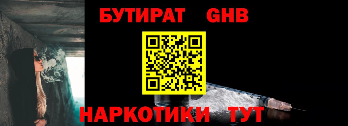Бутират оксана Магадан