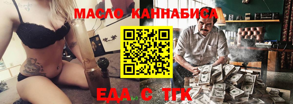 Магадан  Cannafood конопля  Вход с VPN 