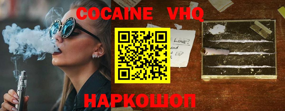 КОКАИН Колумбийский  COCAIN  Магадан  Вход с VPN  COCAIN 99% 