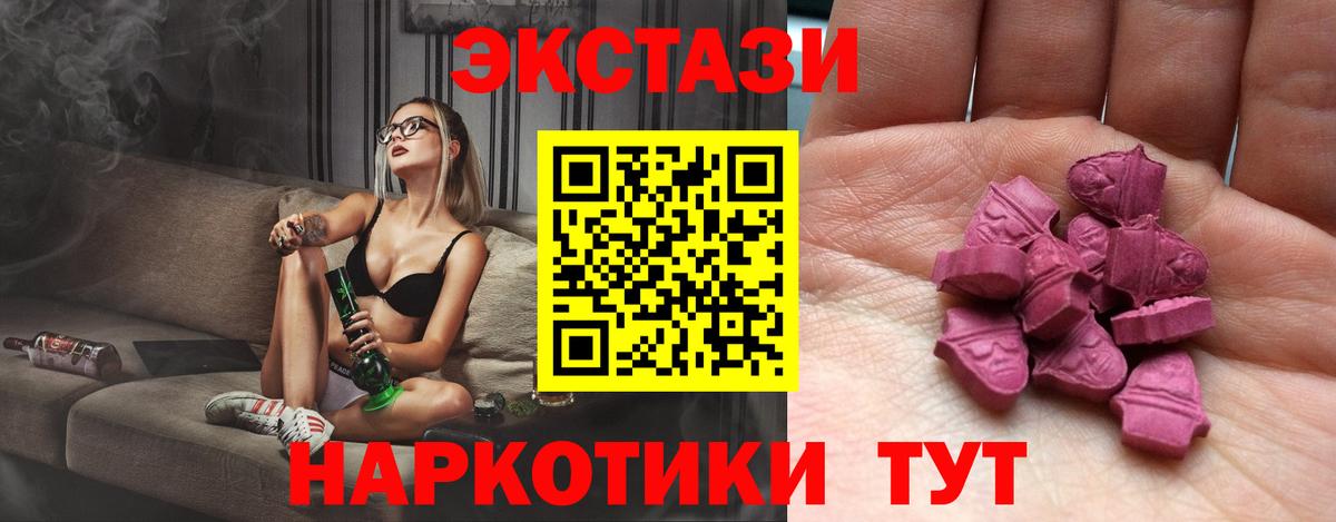 Магадан  ЭКСТАЗИ  Вход с VPN  Ecstasy VHQ  ЭКСТАЗИ DUBAI 