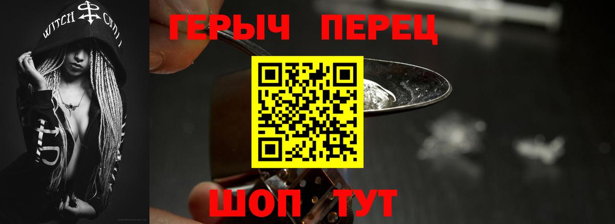 ГЕРОИН  Героин герыч  Вход с VPN  Магадан 