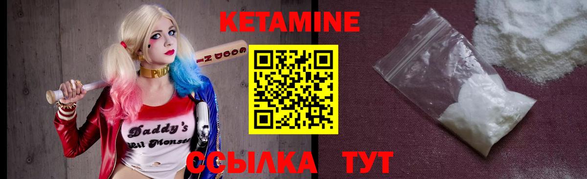 Кетамин VHQ Магадан