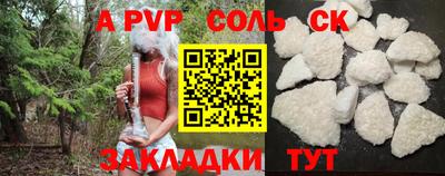 соль курить ск Дубна