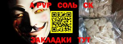 соль курить ск Дубна