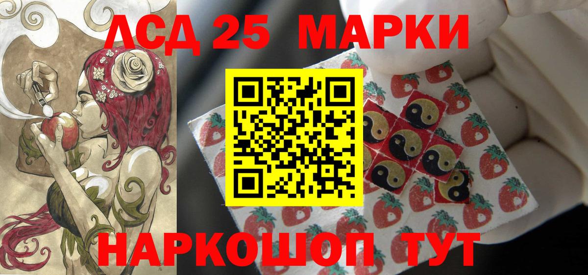 Лсд 25 экстази кислота  ЛСД экстази ecstasy  Магадан  Вход с VPN 