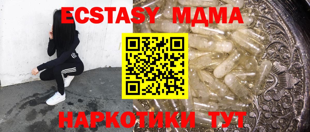 МДМА молли  МДМА  Вход с VPN  Магадан  MDMA молли 