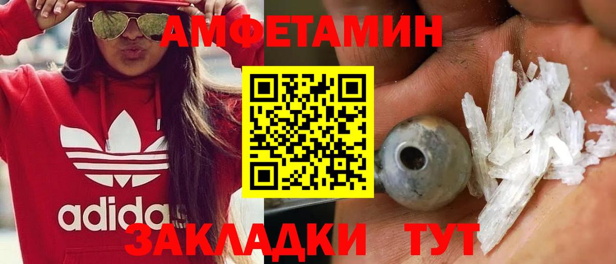 Амфетамин Магадан