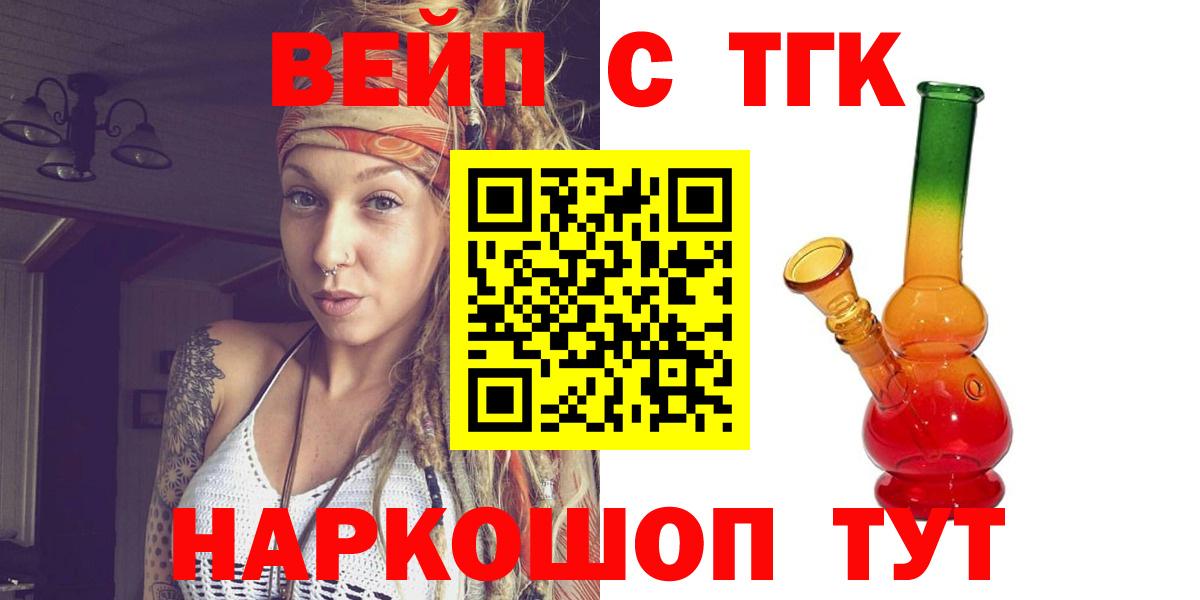 Дистиллят ТГК вейп  Вход с VPN  Магадан 