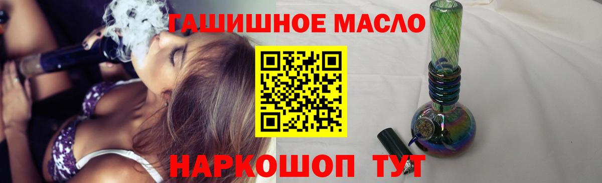 Дистиллят ТГК гашишное масло Магадан