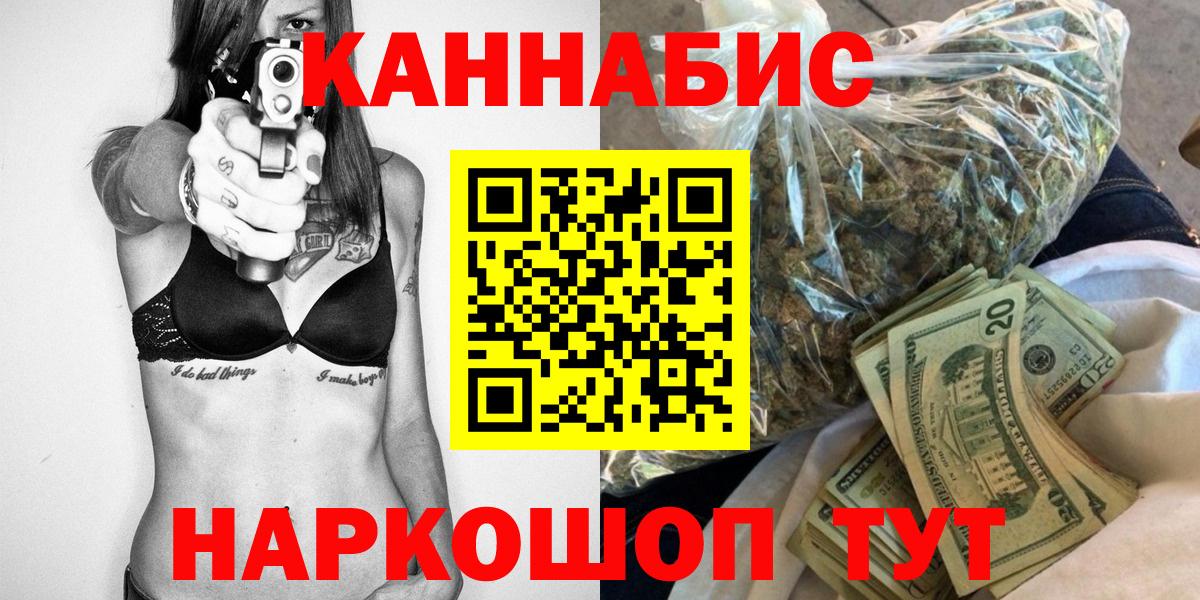Магадан  Бошки марихуана ГИДРОПОН  Вход с VPN  Канабис VHQ 